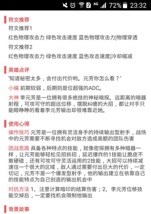 王者荣耀李元芳绝活价格是多少？