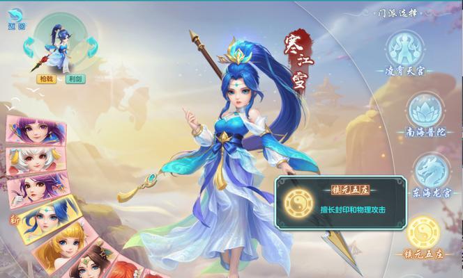 幻唐志手游中龙宫和魔王哪个更强大？如何选择最强角色？