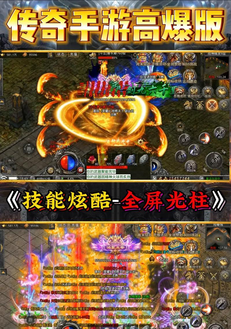 传奇手游哪个爆率高？如何快速获得装备？