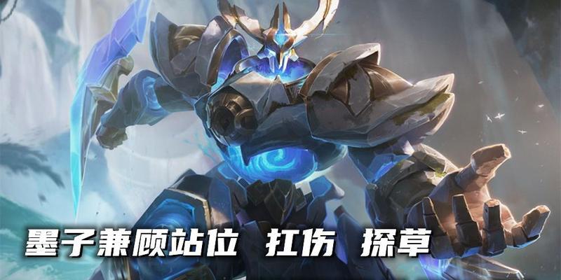 王者荣耀降魔墨子皮肤售价多少？购买后有何特殊效果？