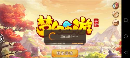 梦幻西游登录异常的解决方法是什么？