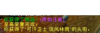 魔兽世界中飞行坐骑如何实现持续飞行？有哪些技巧或条件？