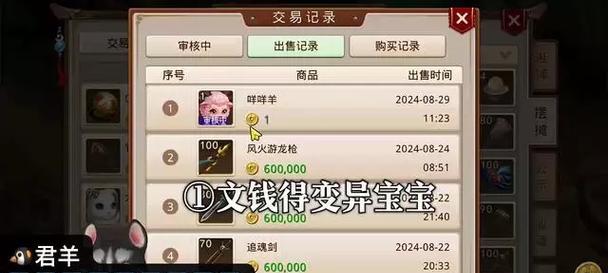 问道变异宠物怎么得？获取途径有哪些？