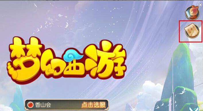 梦幻西游手游账号丢失如何找回？