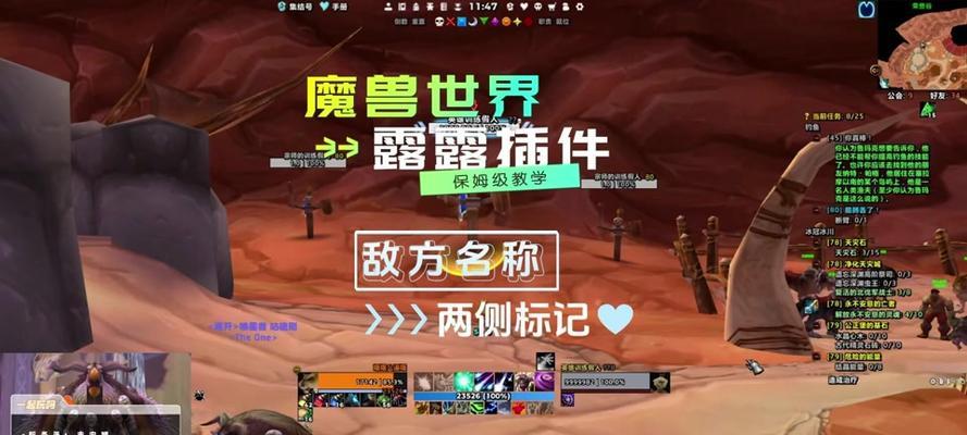 魔兽世界中露露语音包如何下载和安装？