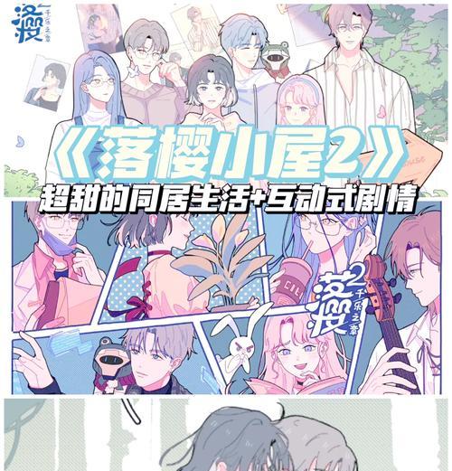 哪些手游剧情包含谈恋爱元素？