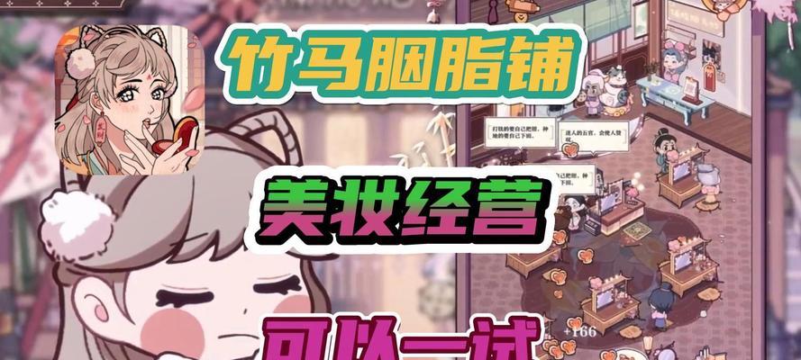 古风模拟经营手游的特点是什么？它们有哪些独特玩法？