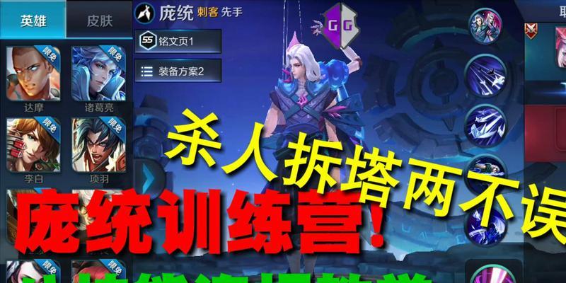 王者荣耀庞统多少金币？如何快速积累金币购买庞统？