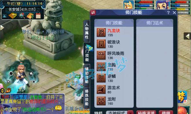 梦幻西游灵药开启神兽的方法是什么？需要哪些条件？
