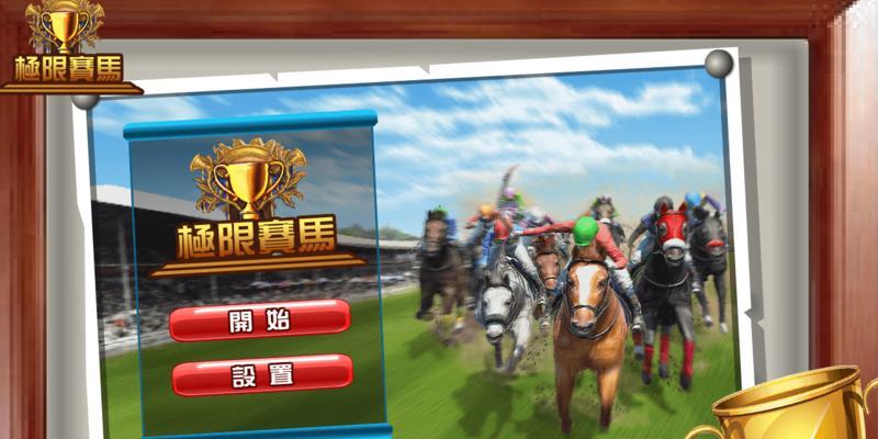 我的世界怎么赛马？赛马的步骤是什么？