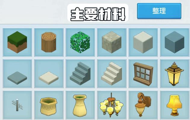 迷你世界中木料方块如何放置？
