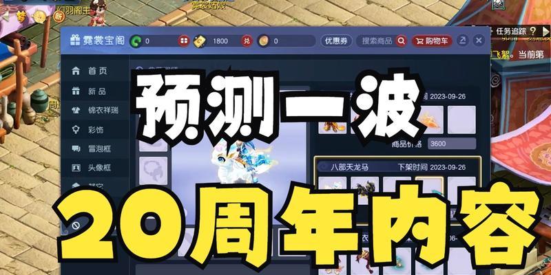 如何关闭梦幻西游中的广告？