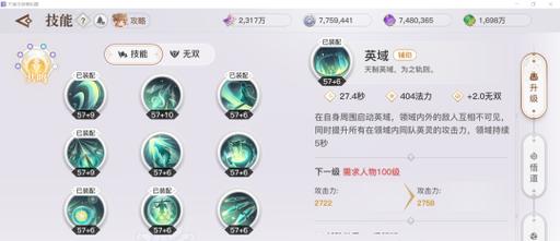 完美手游中闪避与卸心技能哪个更适合PVP？