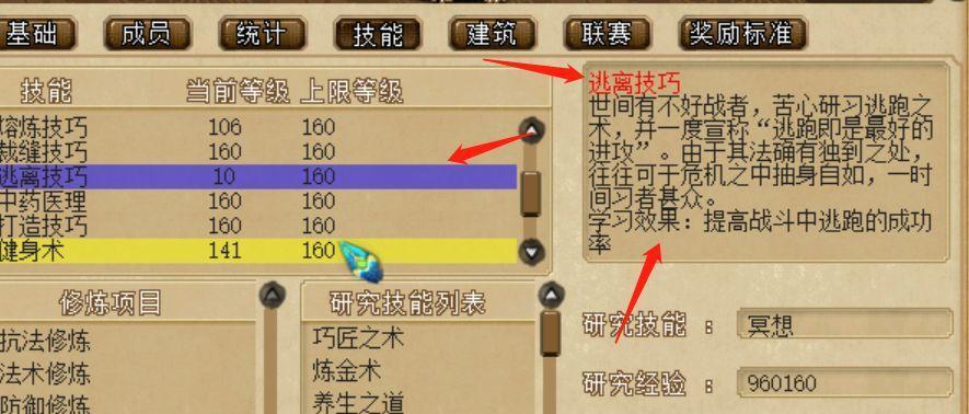 梦幻西游抓宝宝偷卡的最佳等级是什么？