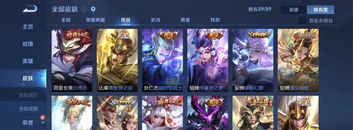 王者荣耀旧皮肤的价格是多少？如何获取？