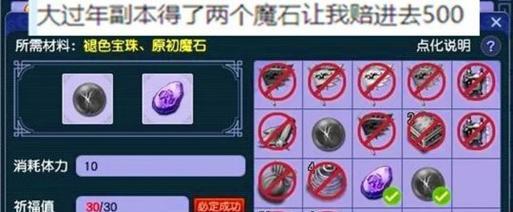 梦幻西游大改老板谈判技巧是什么？