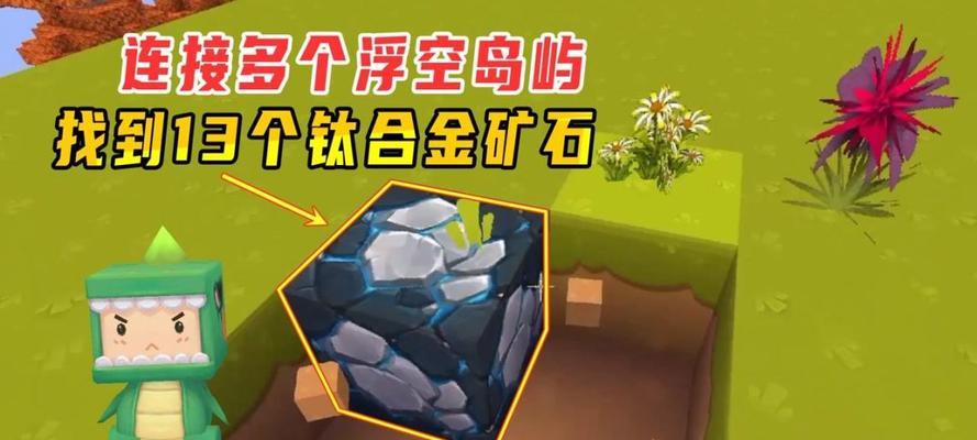 迷你世界中如何识别不同矿石？