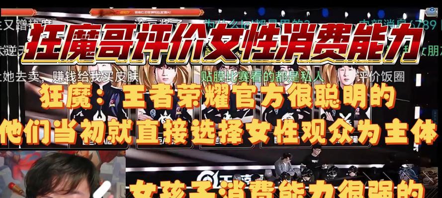 王者荣耀狂魔哥的账号是多少？如何联系狂魔哥？