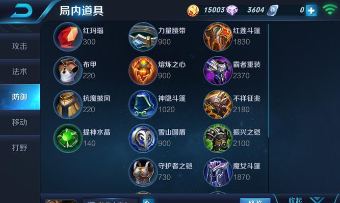 王者荣耀怎么卖五级装备？