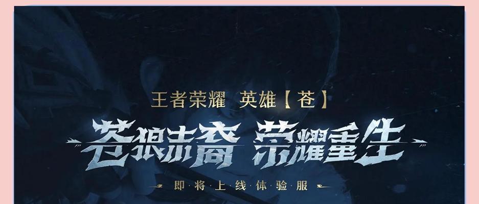 王者荣耀河神新英雄上线时间是？