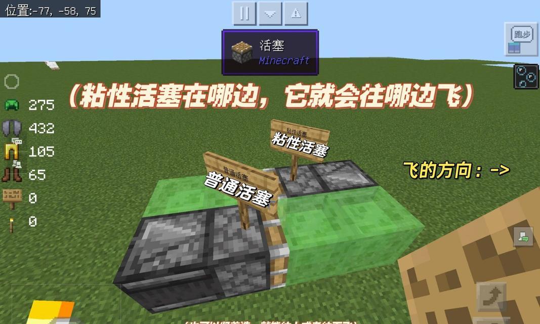 我的世界中自制飞机的制作方法是什么？