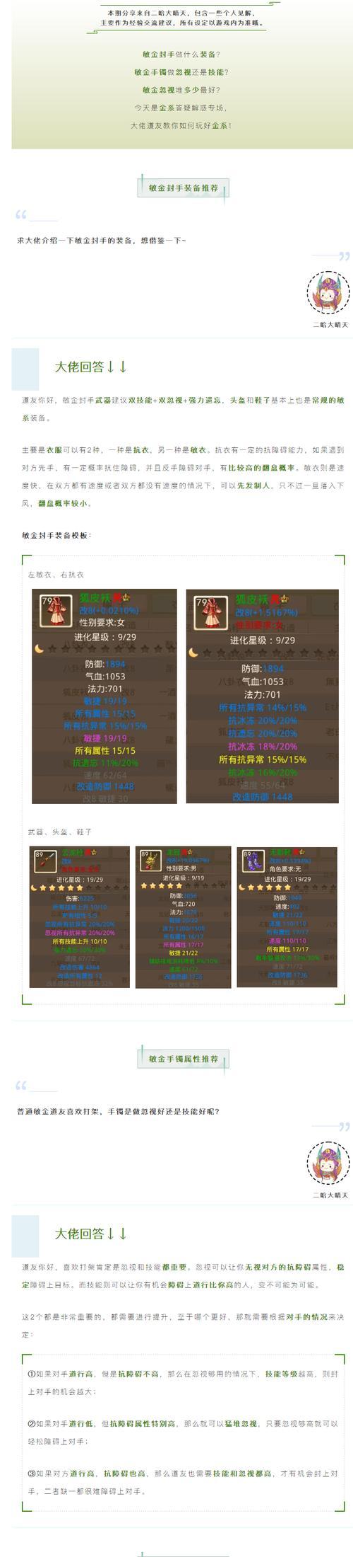 问道中装备绑定的方法是什么？