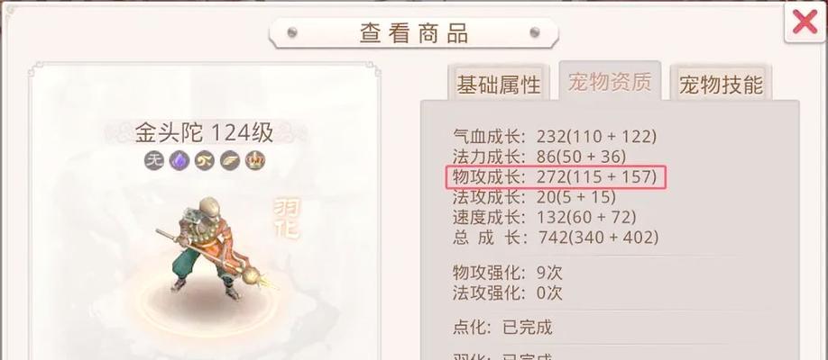 问道宠物降级方法是什么？降级后会有什么影响吗？