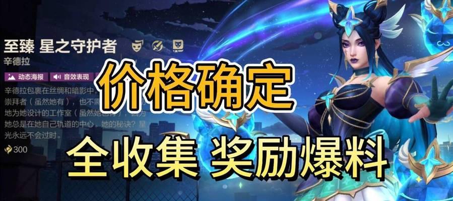 英雄联盟手游原石皮肤有哪些？如何获取原石皮肤？
