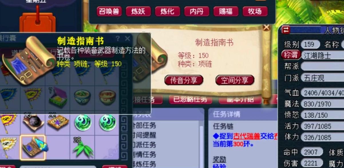 梦幻西游中蝗虫的正确刷取数量是多少？