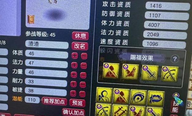 梦幻西游赠送的赐福使用方法是什么？赐福有哪些效果？