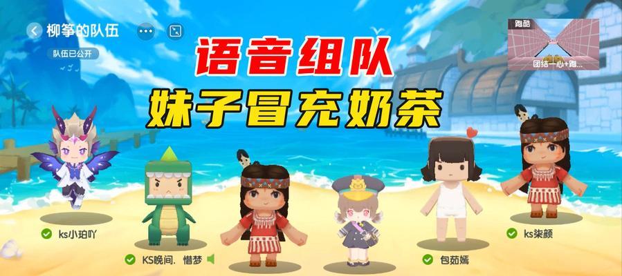 迷你世界中如何使用语音功能？