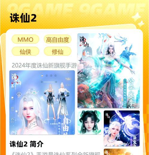 诛仙2手游叫什么？诛仙2的官方手游名称是什么？