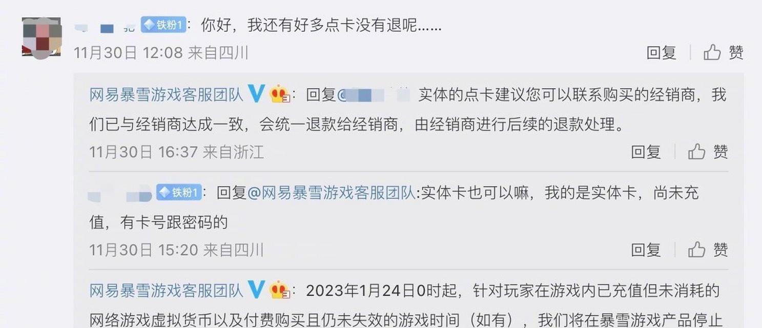 魔兽世界改名后点卡如何退款？退钱流程是怎样的？