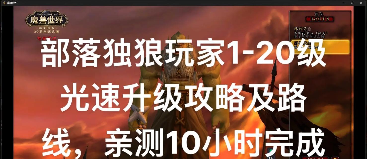 魔兽世界外服专家模式怎么开？开启专家模式的条件和步骤是什么？