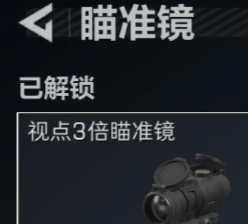 瞄准镜游戏手游推荐有哪些？