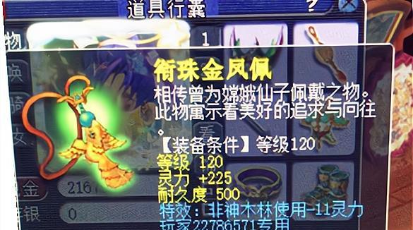 梦幻西游九锡环杖月白怎么获得？需要满足哪些条件？