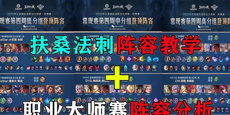 扶桑在王者荣耀中搭配哪些英雄？最佳组合是什么？