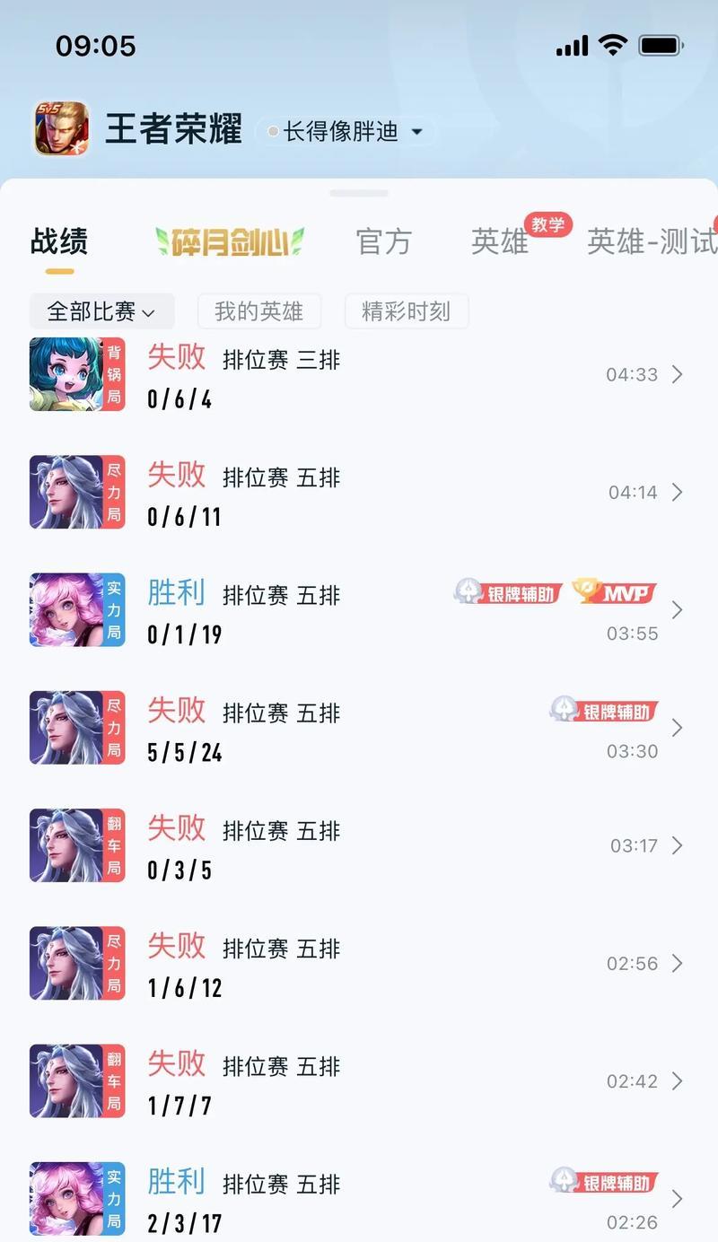 王者荣耀22连跪什么水准？如何避免？
