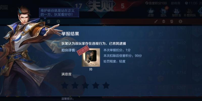 王者荣耀惩戒伤害达到3750的原因是什么？