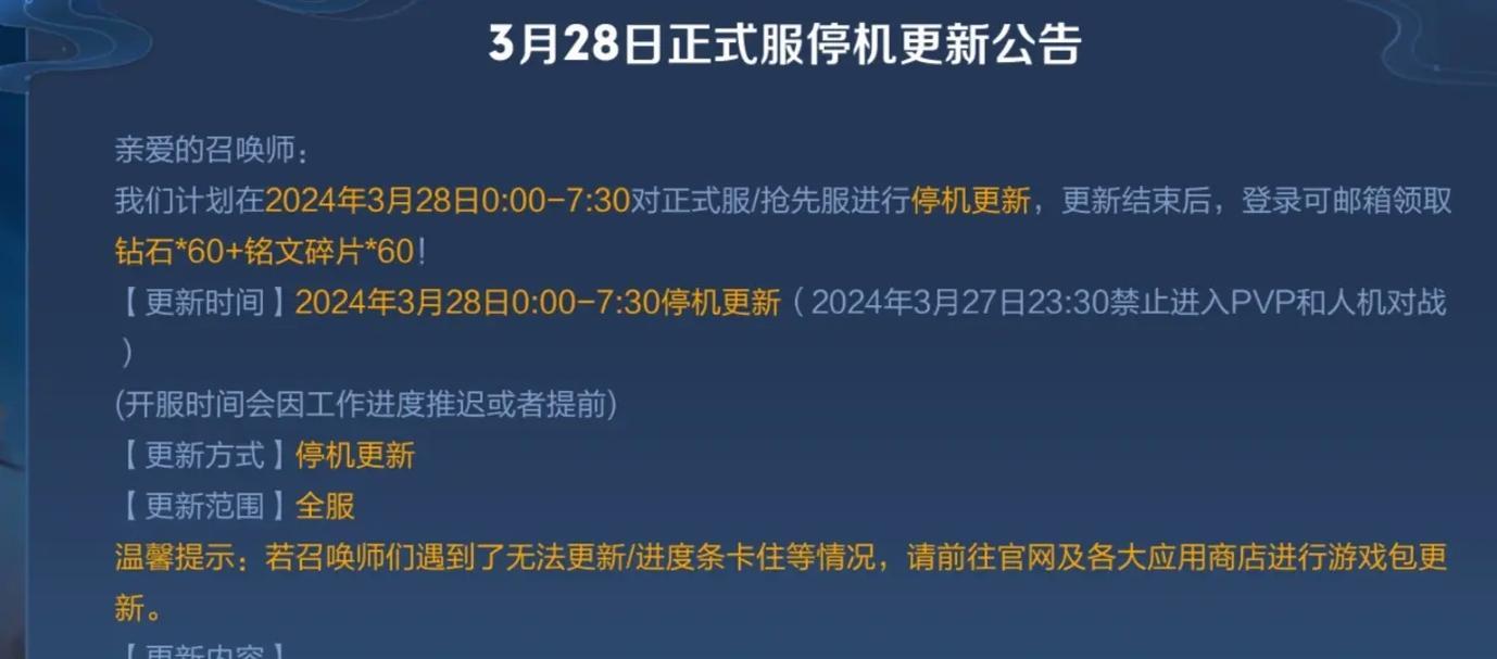 王者荣耀新版本更新内容是什么？更新后有哪些新功能？