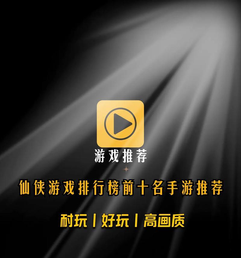 有什么好玩耐玩的手游推荐？如何选择适合自己的手游？