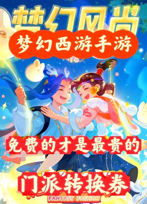 梦幻西游手游技能皮肤怎么换？如何更换技能皮肤？