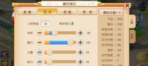 梦幻西游手游佩涅罗佩怎么加点？最佳加点方案是什么？
