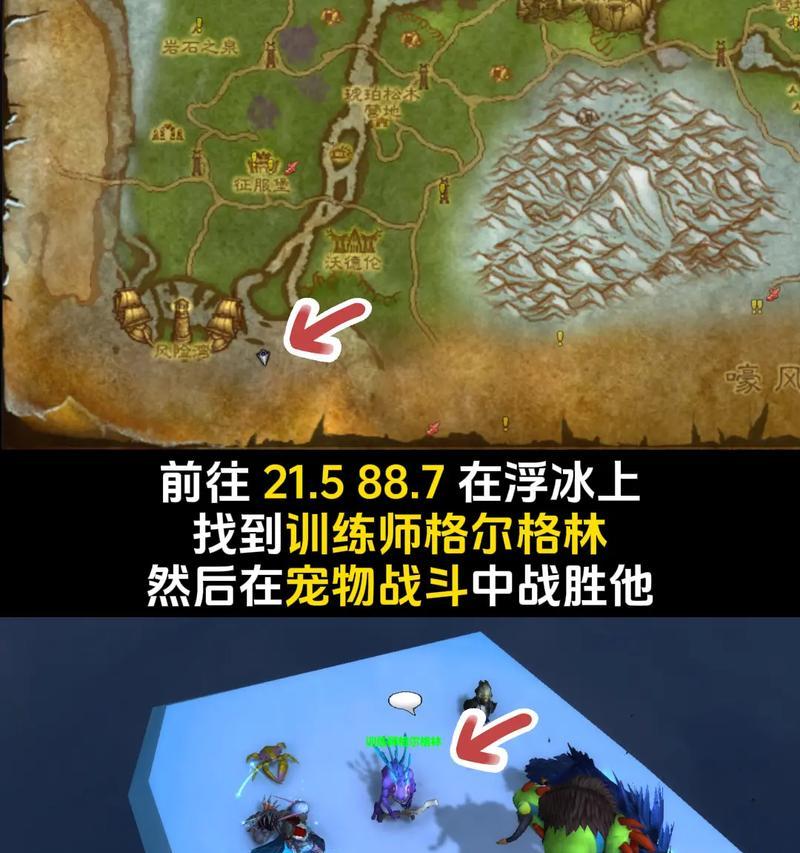 魔兽世界小宠物如何装进笼子？操作步骤是什么？