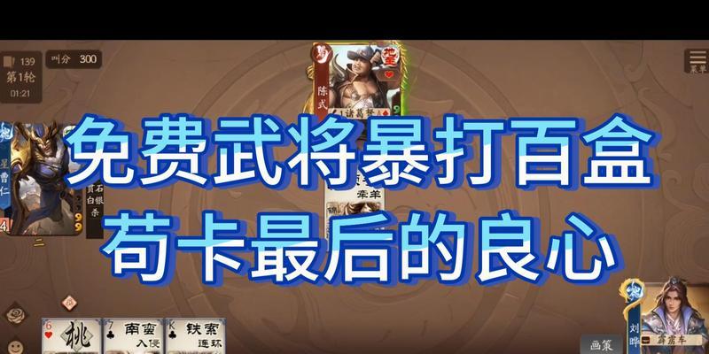 三国杀赞人技巧有哪些？如何快速获得赞？
