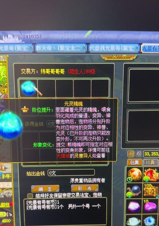 问道飘渺武学切换方法？换武学有什么技巧？