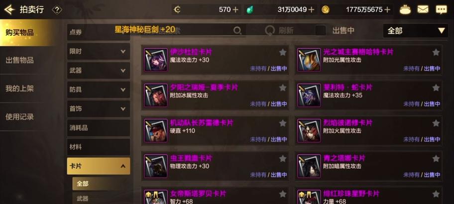 地下城手游粉卡使用时长对比？