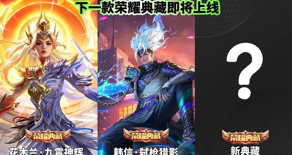 王者荣耀皮肤和典藏数量有多少？