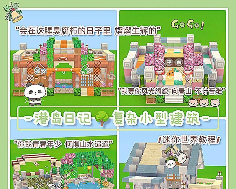 迷你世界迷你小镇怎么找家？如何在迷你小镇中找到自己的家？