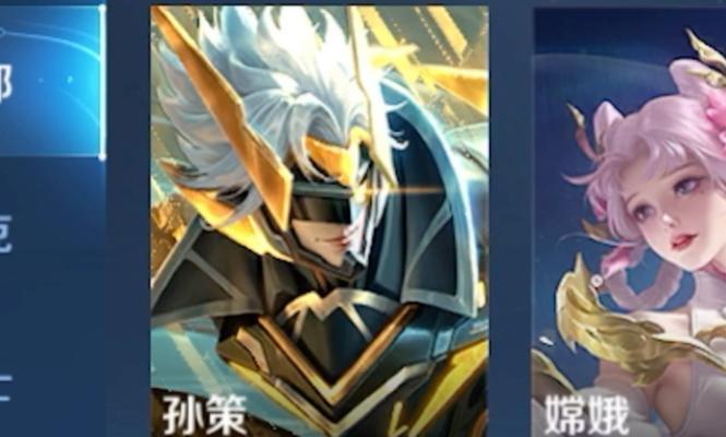 王者荣耀中偶遇孙策的获取方式是什么？